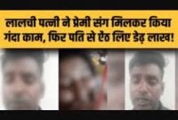 Link Munger Bihar Viral Video Munger Viral Video
