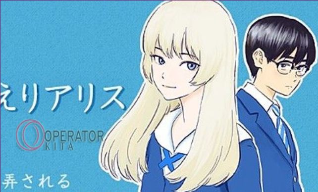 Link Welcome Back Alice Manga